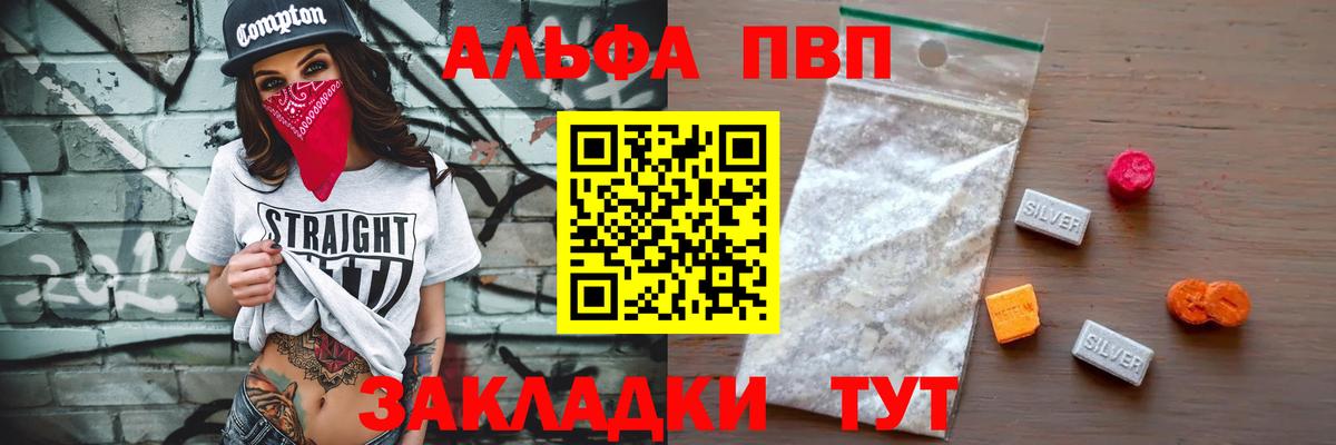 Alpha-PVP Соль Воркута