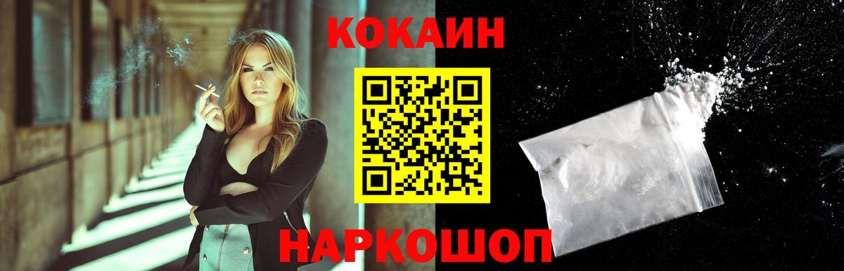 COCAIN VHQ  Кокаин  Воркута  Вход с VPN  COCAIN Эквадор 