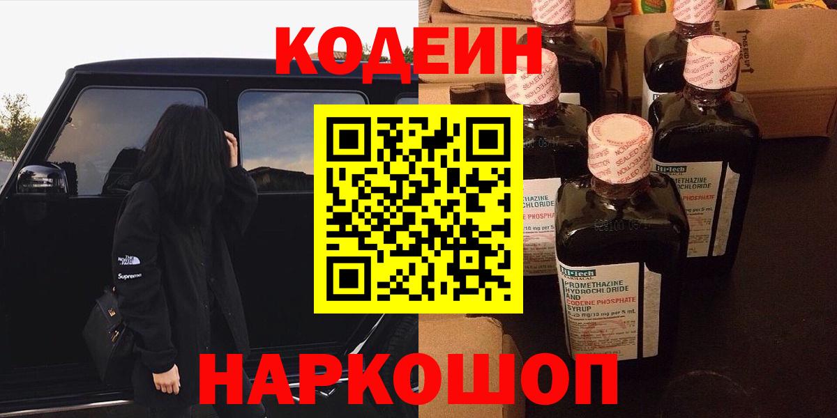 Воркута  купить наркотики цена  Вход с VPN  Кодеиновый сироп Lean напиток Lean (лин) 