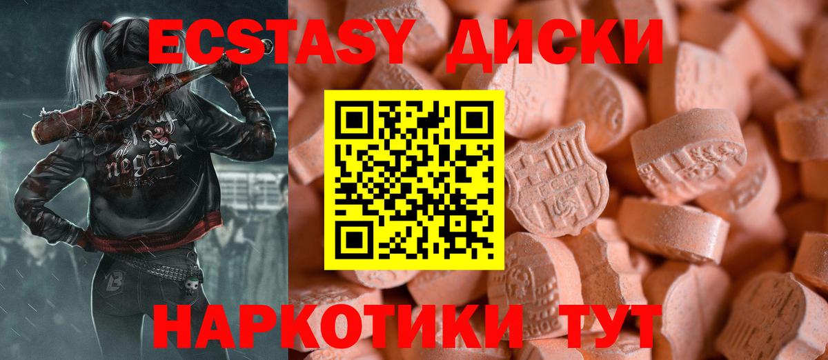 Воркута  ЭКСТАЗИ VHQ  ЭКСТАЗИ 280мг  Вход с VPN 