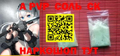 прущие крисы Брянск