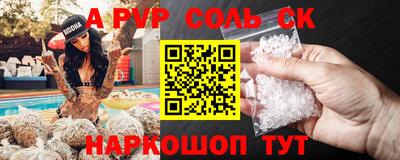 прущие крисы Брянск