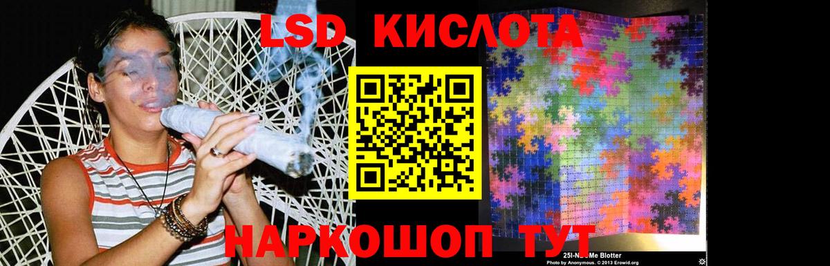 ЛСД экстази кислота Воркута