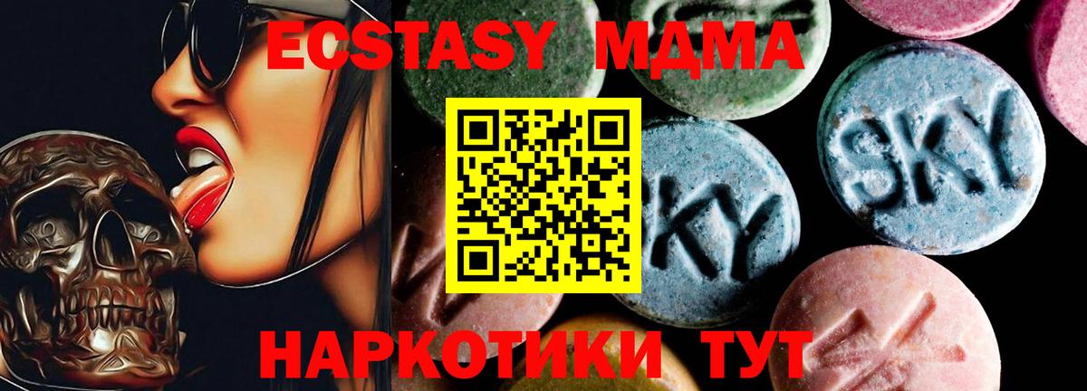 MDMA  Вход с VPN  МДМА молли  Воркута  MDMA VHQ 