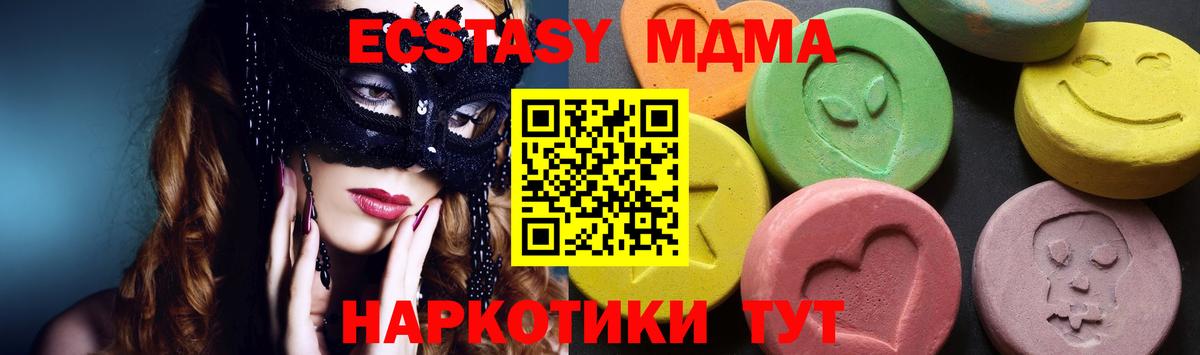 MDMA кристаллы Воркута