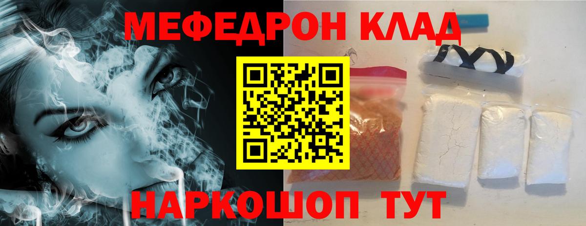 Воркута  Меф  Меф  Вход с VPN  Меф мяу мяу  МЯУ-МЯУ мука 
