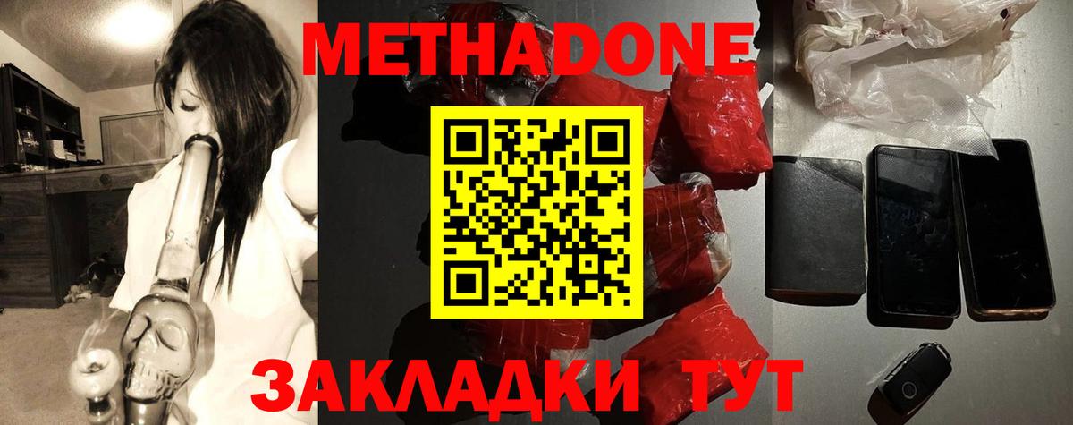 Метадон VHQ  Вход с VPN  blacksprut как войти  Воркута  МЕТАДОН VHQ 