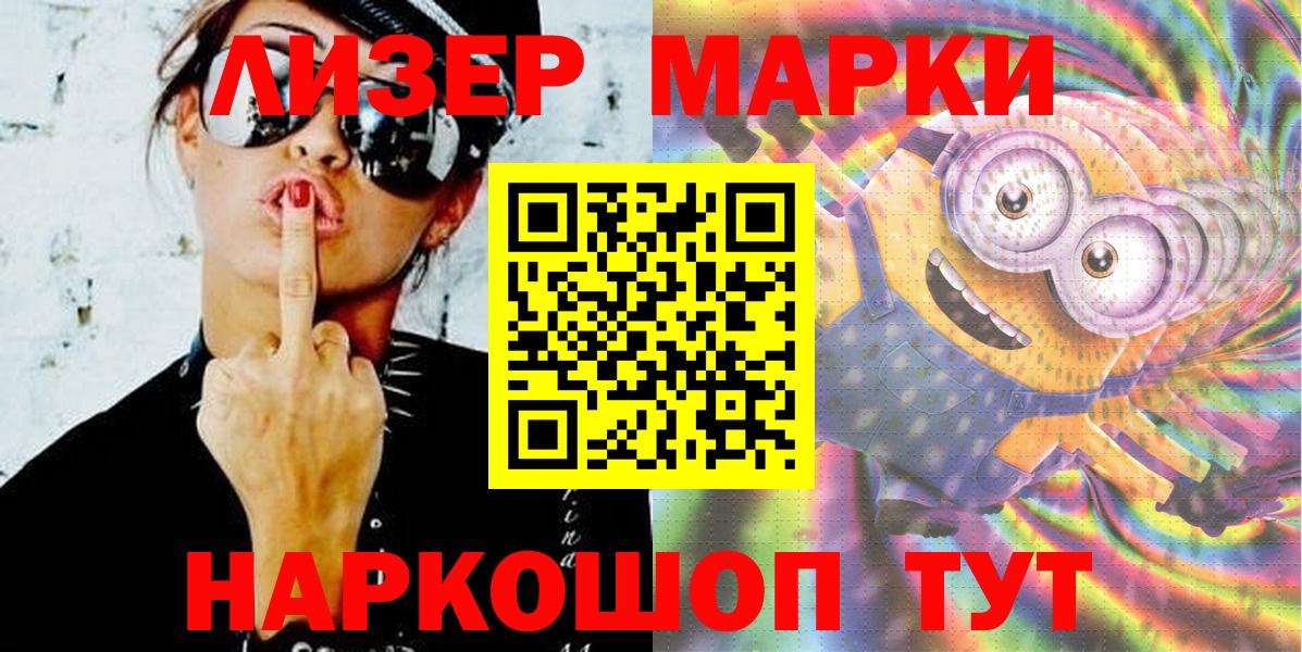 Наркотические марки 1,5мг  Марки NBOMe  Наркотические марки 1,5мг  Воркута  Вход с VPN 